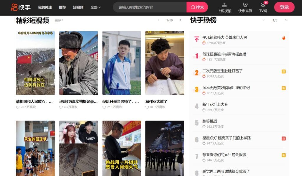 Kuaishou livestream platform