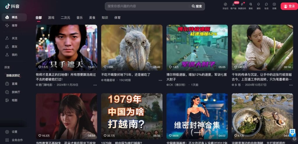 Douyin Homepage