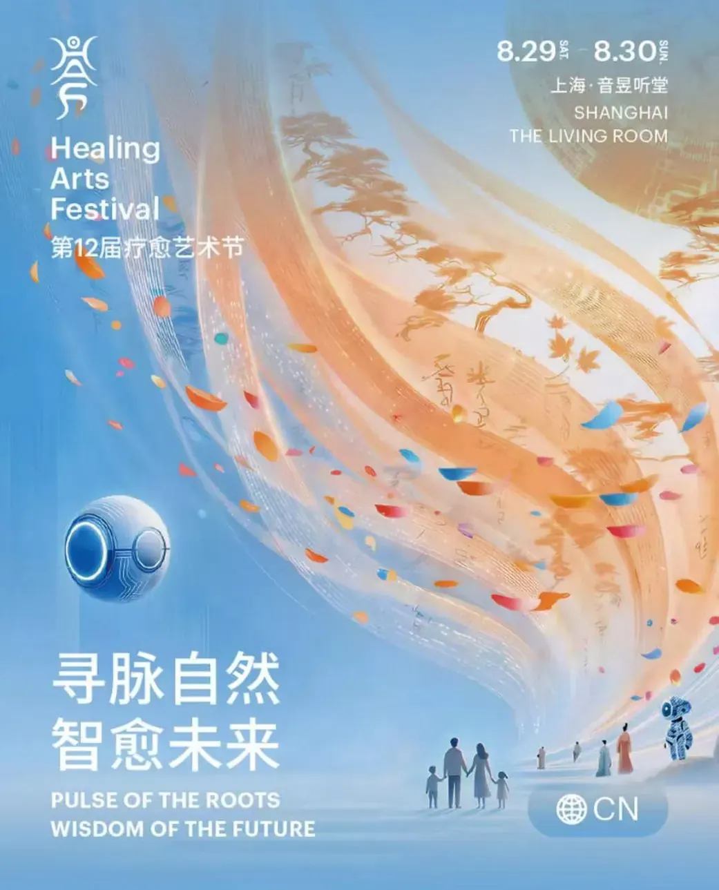 Poster for the 12th Healing Arts Festival at The Living Room by Octave in Shanghai